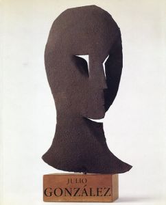 フリオ・ゴンサレス　Julio Gonzalez: Dans la Collection de l'IVAM/フリオ・ゴンサレス