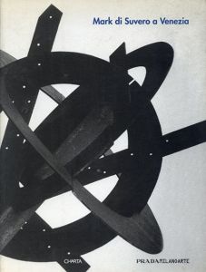 マーク・ディ・スヴェロ　Mark Di Suvero a Venezia/Carandente Giovanni/Mark Di Suvero