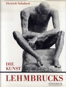 ヴィルヘルム・レームブルック　Wilhelm Lehmbrucks 
:  Die Kunst Lehmbrucks /ヴィルヘルム・レームブルック