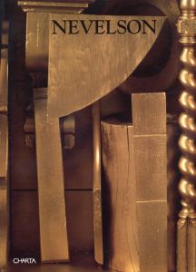ルイーズ・ネヴェルソン　Louise Nevelson:/Germano Celant