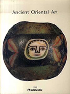 古代オリエント展 Ancient Oriental Art/