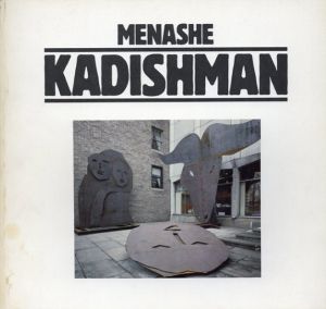 メナシェ・カディシュマン　Menashe Kadishman/