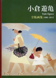 小倉遊亀全版画集 1980-2012/鉄樹のサムネール