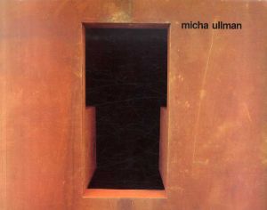 ミハ・ウルマン　Micha Ullman/ミハ・ウルマン