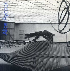 アリス・エイコック　Alice Aycock: Retrospektive der Projekte und Ideen 1972-1983 Installation und Zeichnungen/アリス・エイコック