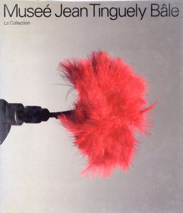 ジャン・ティンゲリー　Jean Tinguely: Musee Jean Tinguely Bele: La Collection/
