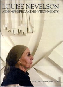 ルイーズ・ネヴェルソン　Louise Nevelson: Atmospheres and Environments /Edward Albee