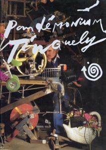 ジャン・ティンゲリー:Pandemonium　Jean Tinguely　/Margrit Hahnloser/Leonardo  Bezzola