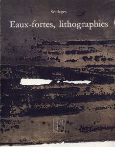 ピエール・スーラージュ　Soulages: Eaux-fortes, Lithographies/