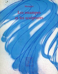 ジャン・メサジ​​ェ　Messagier: Les Estampes Et Les Sculptures 1945-1974/Jean Messagier