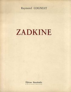 オシップ・ザッキン　Ossip Zadkine/オシップ・ザッキン