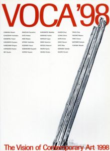 VOCA展'98　現代美術の展望　新しい平面の作家たち/「VOCA展」実行委員会他編　児玉靖枝/杉戸洋/伊庭靖子他