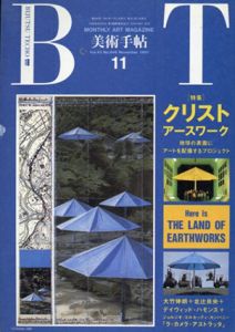 美術手帖　1991.11　No.646　クリスト/アースワーク/