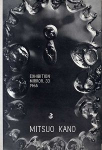 加納光於展　Mirror,33/のサムネール
