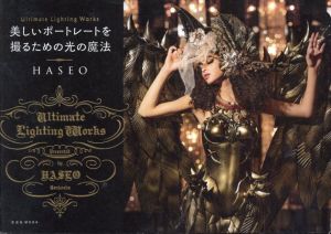 Ultimate Lighting Works 美しいポートレートを撮るための光の魔法/HASEO