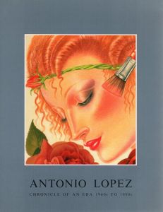 アントニオ・ロペス展　Antonio Chronicle Of An Era 1960s to 1980s/小田急美術館