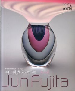 藤田潤　ガラス新作展　光の彩　高島屋美術部創設110年記念/のサムネール