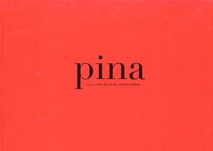 ピナ・バウシュ　踊り続けるいのち　Pina: A Film For Pina Bausch By Wim Wenders/