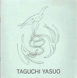 田口安男展/