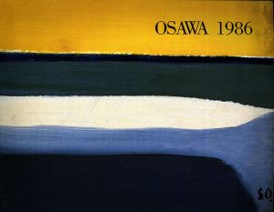 大沢昌助　個展　小品100点による/