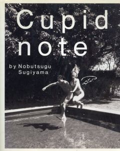 杉山 宣嗣写真集: Cupid note/