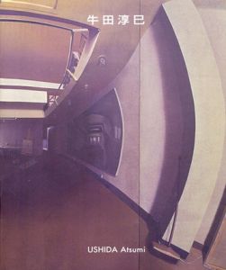 滞仏16年　第2回　牛田淳巳個展　USHIDA Atsumi/