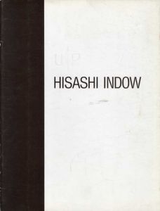 因藤壽展　1990/のサムネール