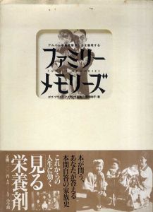 ファミリーメモリーズ/ボブ・プライス/ハイランド真理子/原和加子