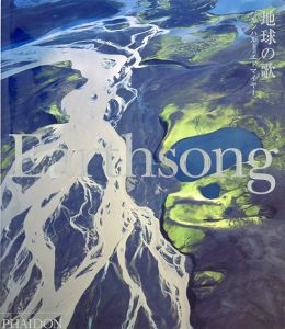 ベルンハルト・エドマイヤー写真集　Earth Song　地球の歌 /ベルンハルト・エドマイヤー