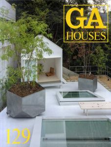 GA HOUSES 129　世界の住宅/藤本壮介　ジャン・プルーヴェ他