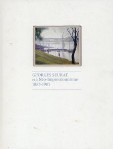 スーラと新印象派　1885-1905/