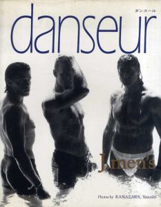 金沢靖写真集　Danseur/金沢靖