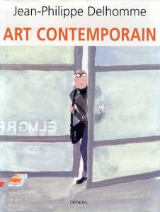 ジャン＝フィリップ・デローム　Jean Philippe Delhomme: Art Contemporain/ジャン＝フィリップ・デローム