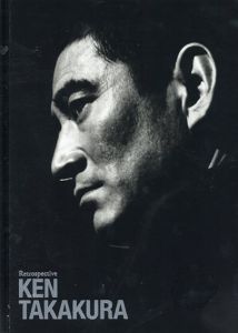 追悼特別展　高倉健　Retrospective　KEN TAKAKURA/