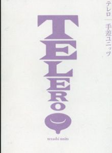 TELERO　テレロ/手差しユニッツ