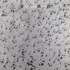 金昌烈展/Tschang Yeul Kim