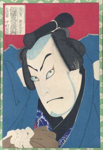 復讐誓彦山 毛谷村六助 中村芝翫/国周のサムネール