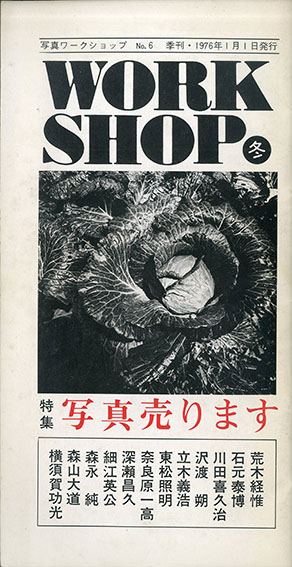 日本の写真家 全41冊揃 (別冊共) / 森山大道、細江英公、川田