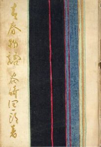 青春物語/谷崎潤一郎