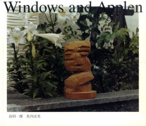 Windows and Applen/谷田一郎/佐内正史