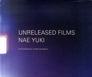 裕木奈江写真集　Unreleased Films Nae Yuki/裕木奈江