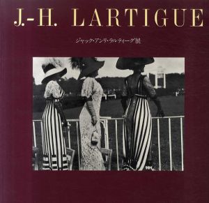 ジャック・アンリ・ラルティーグ展/ロバート・L・カーシンバウム編