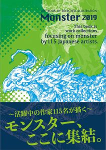 モンスター2019　アート・ブック・オブ・セレクテッド・イラストレーション/