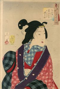 風俗三十二相　あいたさう　嘉永年間おいらんのふう俗/芳年のサムネール