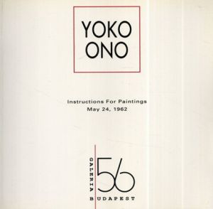 オノ・ヨーコ　Yoko Ono: Instructions for Paintings May 24,1962/
