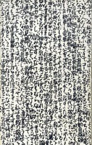 寺山修司評論集　死者の書(新装版)/