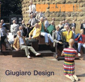 Giorgetto Giugiaro　カースタイリング別冊　ジュジャーロ・デザイン1-2　全2冊揃/ジョルジェット・ジウジアーロ