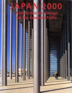 Japan 2000: Architecture and Design for the Japanese Public/ジョン・ズコウスキー