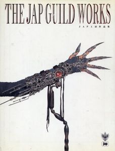 JAP工房作品集　1981-2002/