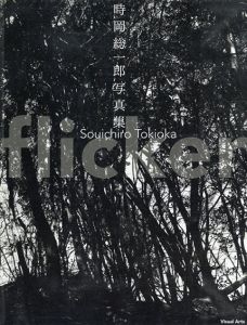 坂田栄一郎写真集　Talking Faces/坂田栄一郎
